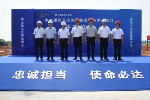 “寧鄉(xiāng)速度”再顯威力，中金輻照長(zhǎng)沙滅菌技術(shù)服務(wù)中心項(xiàng)目正式開(kāi)工